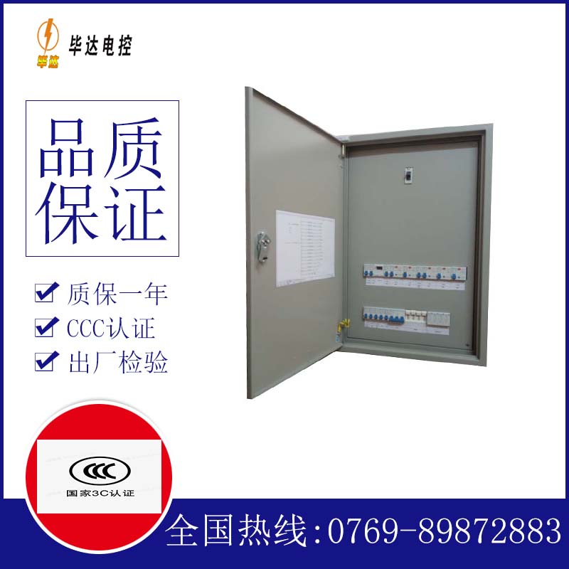 丰城照明配电箱